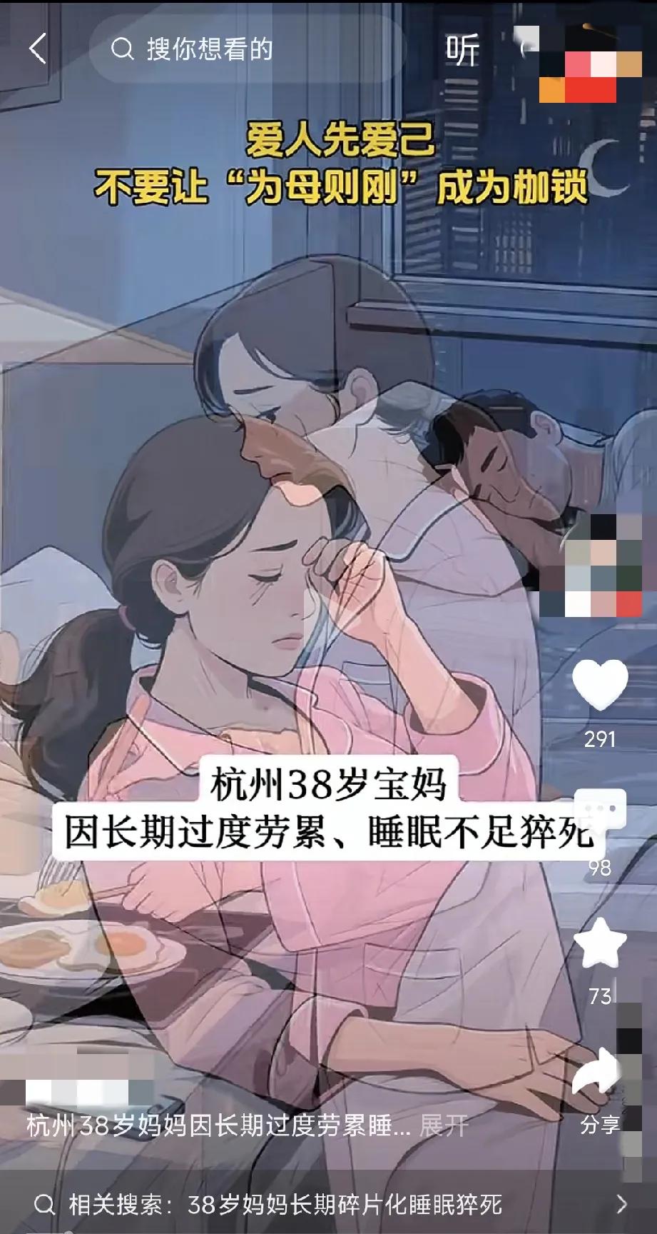 看了杭州38岁宝妈猝S一天的时间表，才明白“懒”是一个女人最大的智慧。1、早