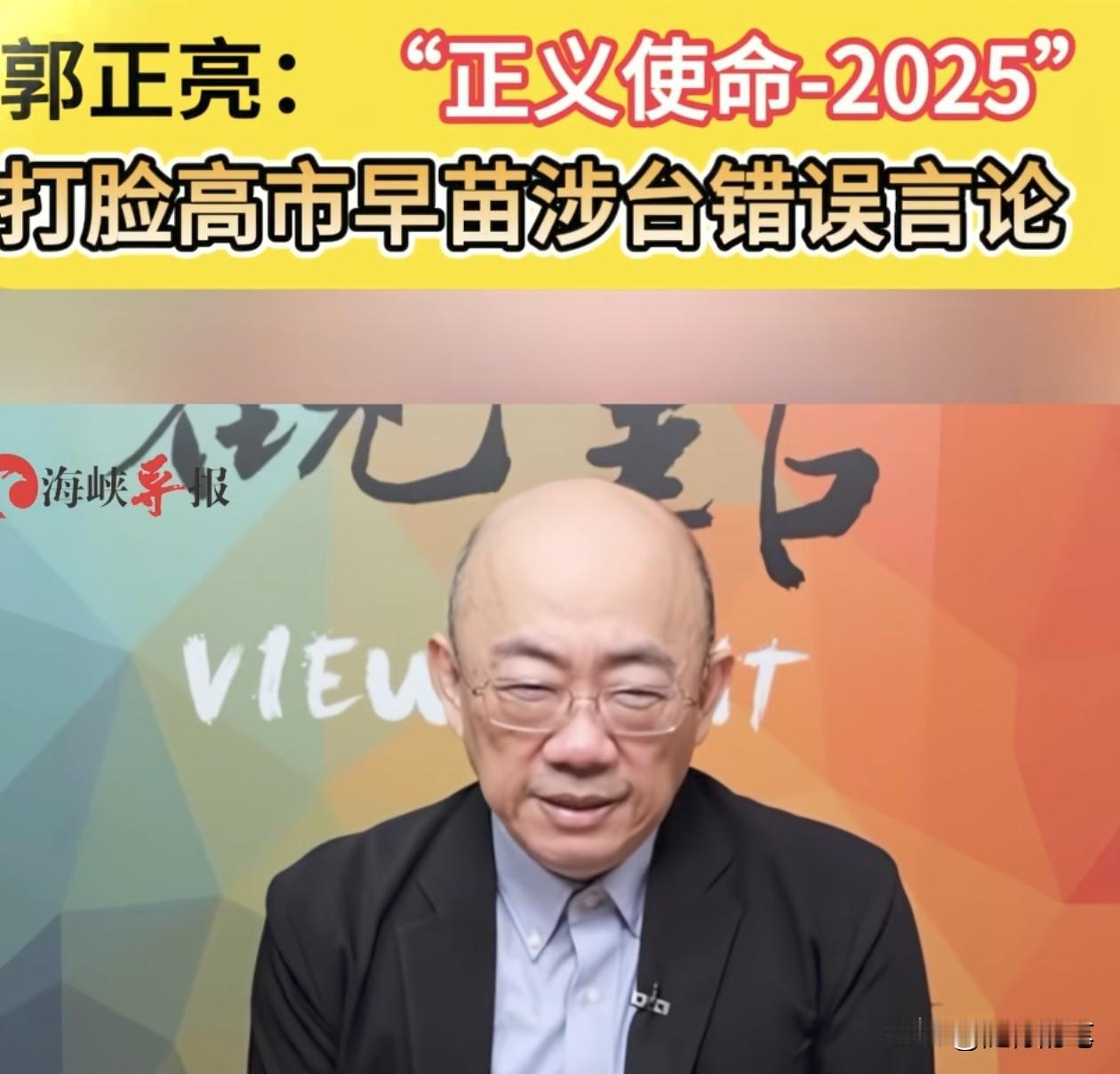 发现没有？对于这次围到演习，不管是唐湘龙、陈凤馨、和郭正亮、蔡正元都没有紧张，在