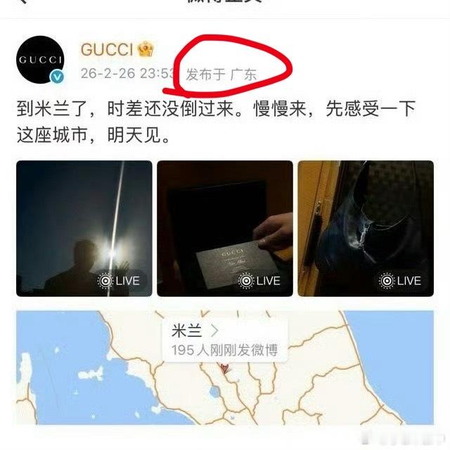 肖战米兰时装周笑飞了我假装没看到GUCCI你竟然不是共创啊还以巨星肖战第一人称