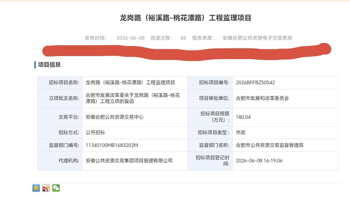 ［东部新中心战略纵轴——龙岗路进入“项目登记”］果然是紧锣密鼓