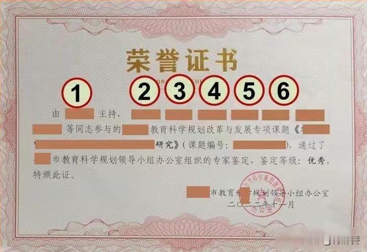 山东教师评职称太离谱！市级荣誉竟不如一个县级课题管用？李老师揣着市级优秀教