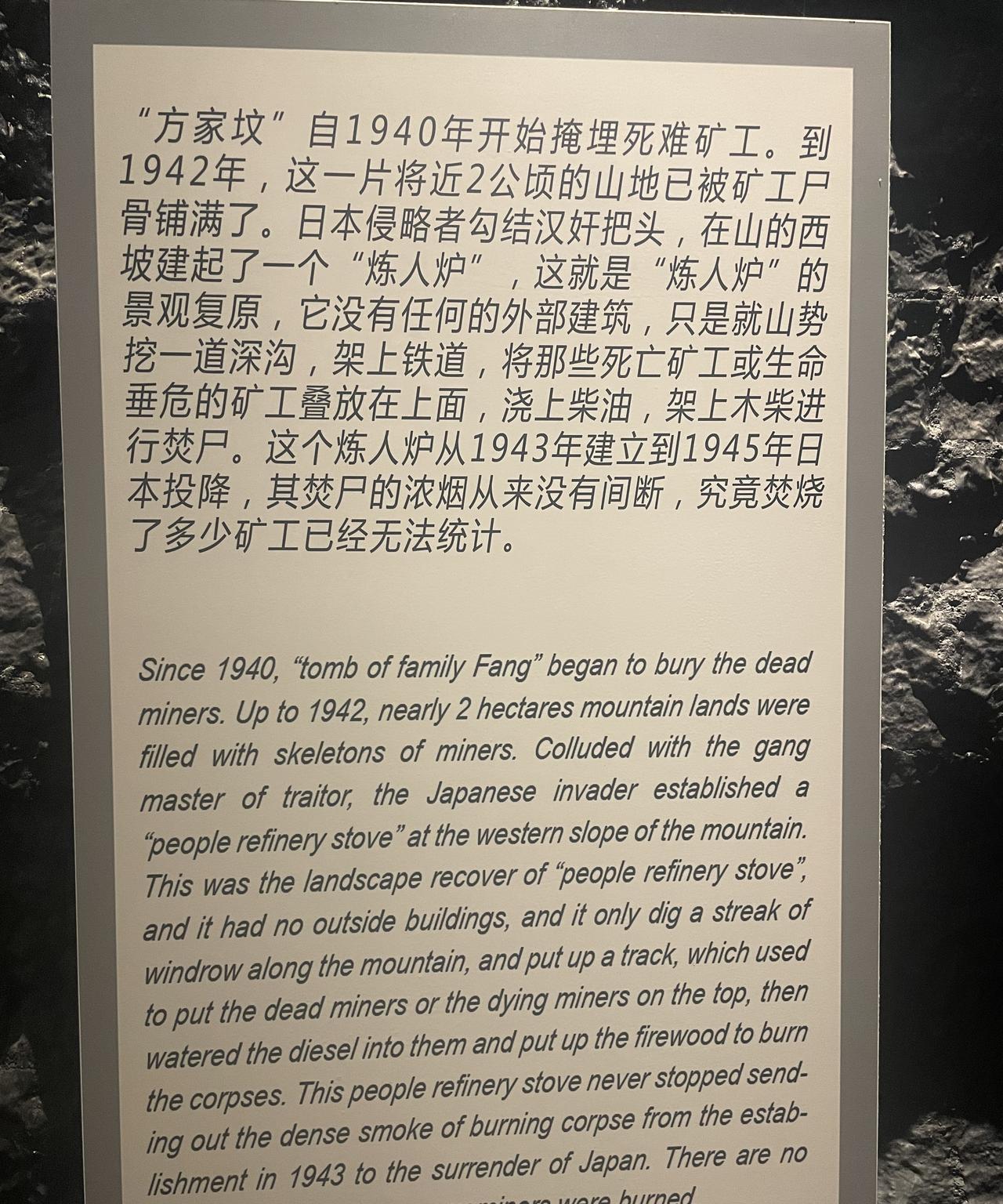 辽源矿工墓，是日本侵华时期推行
