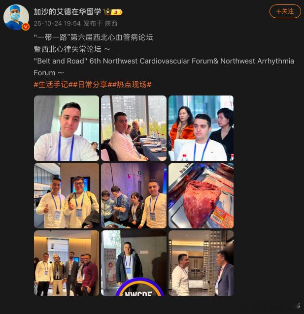 加沙的艾德,这个哈马斯真的是赖在中国不想走了,他在中国享受生活和资助的同时,不停