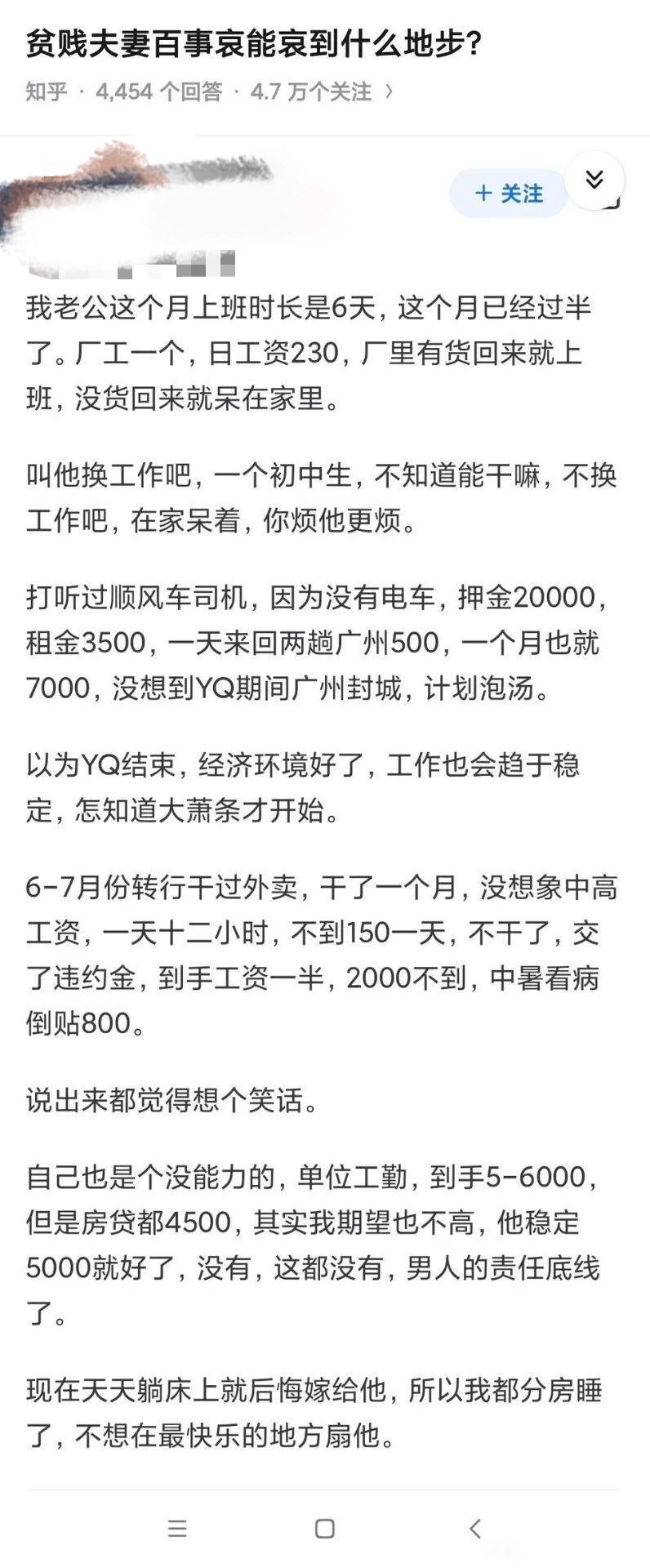 贫贱夫妻百事哀能哀到什么地步