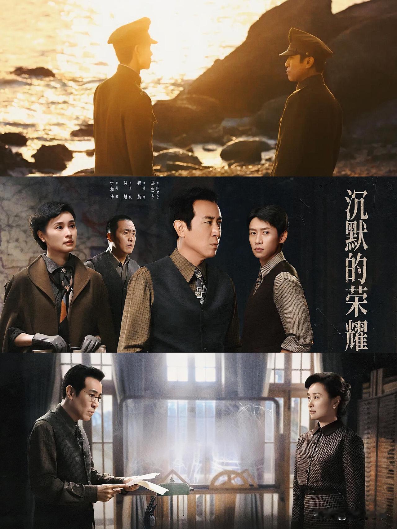 2025最上头的剧,必须是《沉默的荣耀》!明知英雄结局是悲剧,还是被狠狠戳