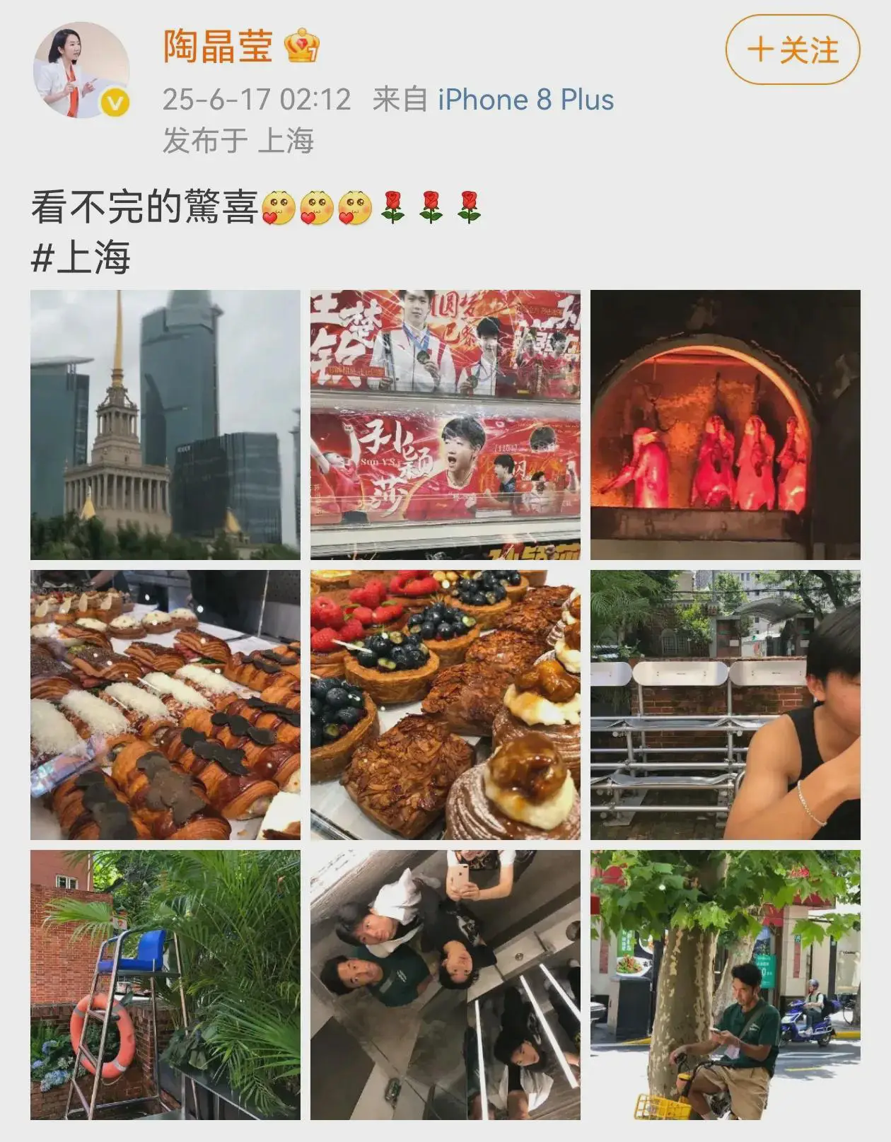 陶晶莹来上海了！一个台独，她来上海干啥呢？是来旅游，还是来工作的呢？内地还会有