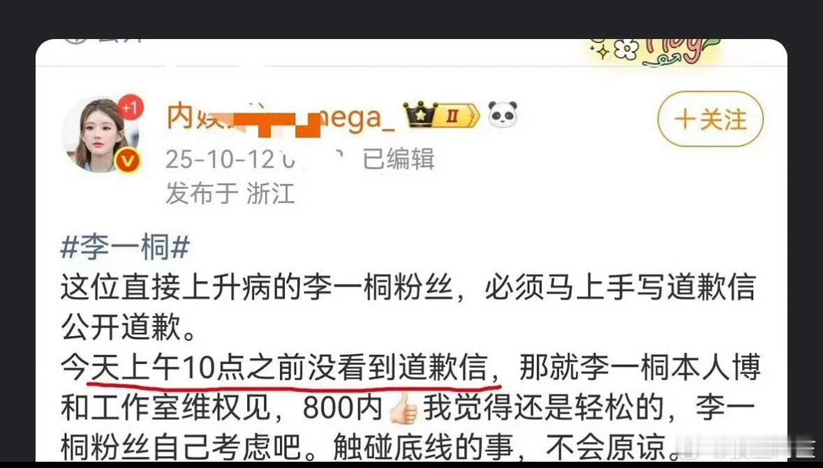 赵露思粉丝和李一桐粉丝怎么了……话说这个微博给人的感觉好熟悉​​​