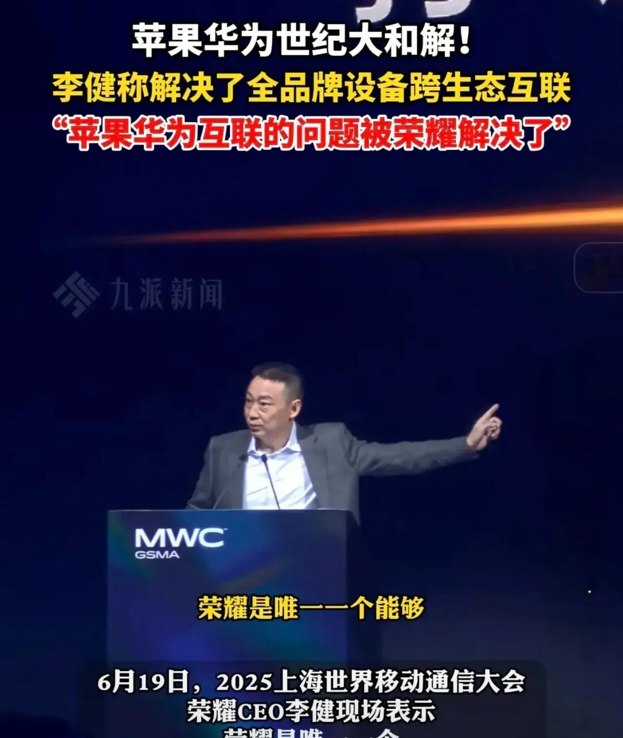 这年头搞科技圈破壁者真的太难了！华为和苹果掐了这么多年，一个鸿蒙一个IOS，中