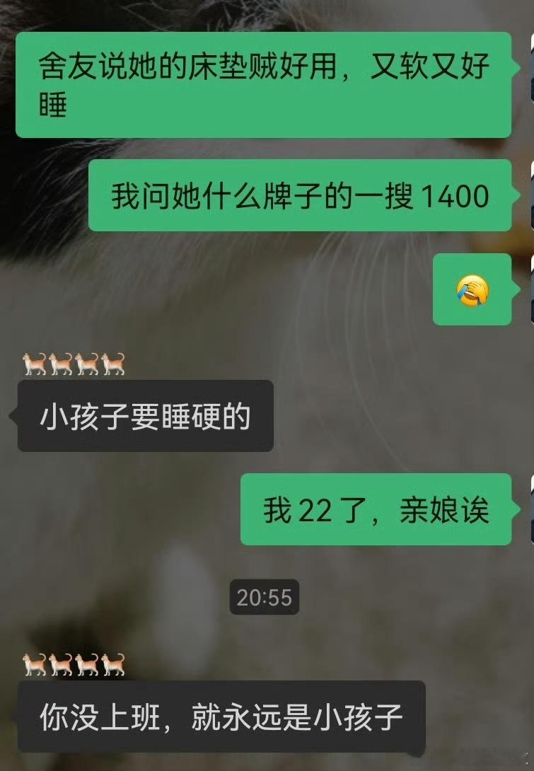 你没上班就永远是小孩