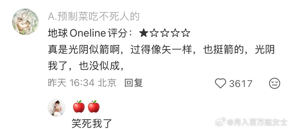 《地球online评分》