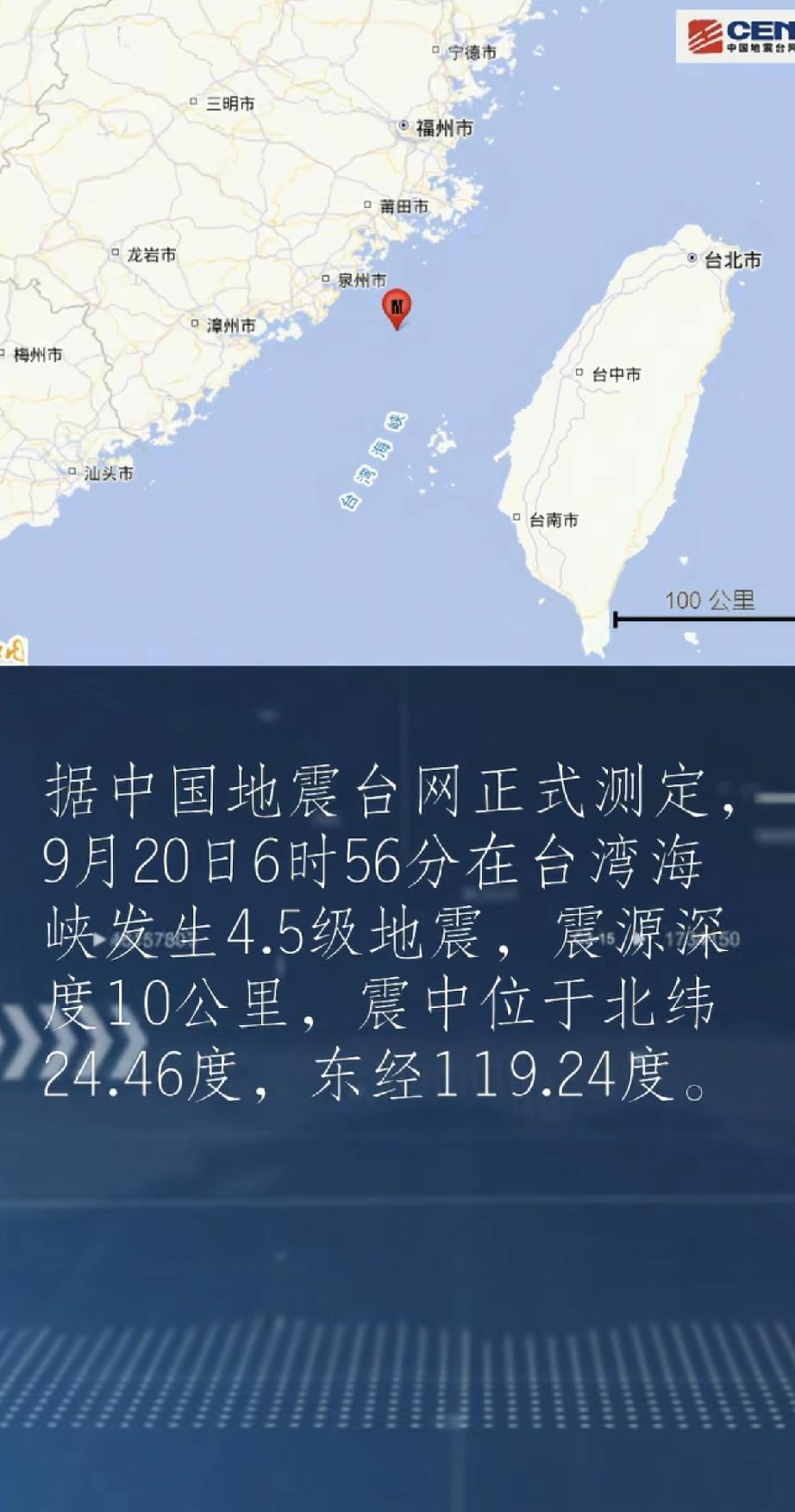 周末七点不到睡梦中被地震摇醒是种什么心情？坐标厦门