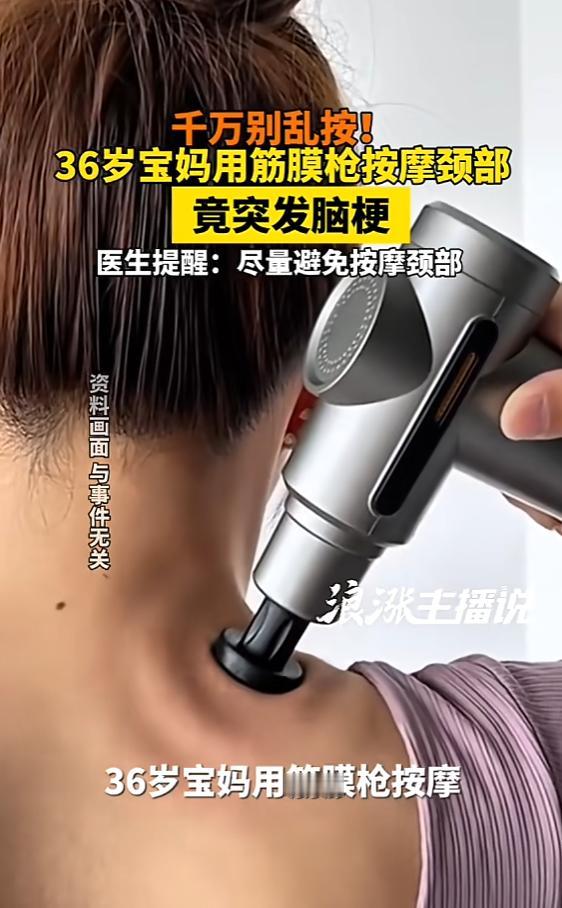 “奇怪！”5月7日浙江有报道，一处于哺乳期的宝妈，两个多月前莫名头晕，休息两日未