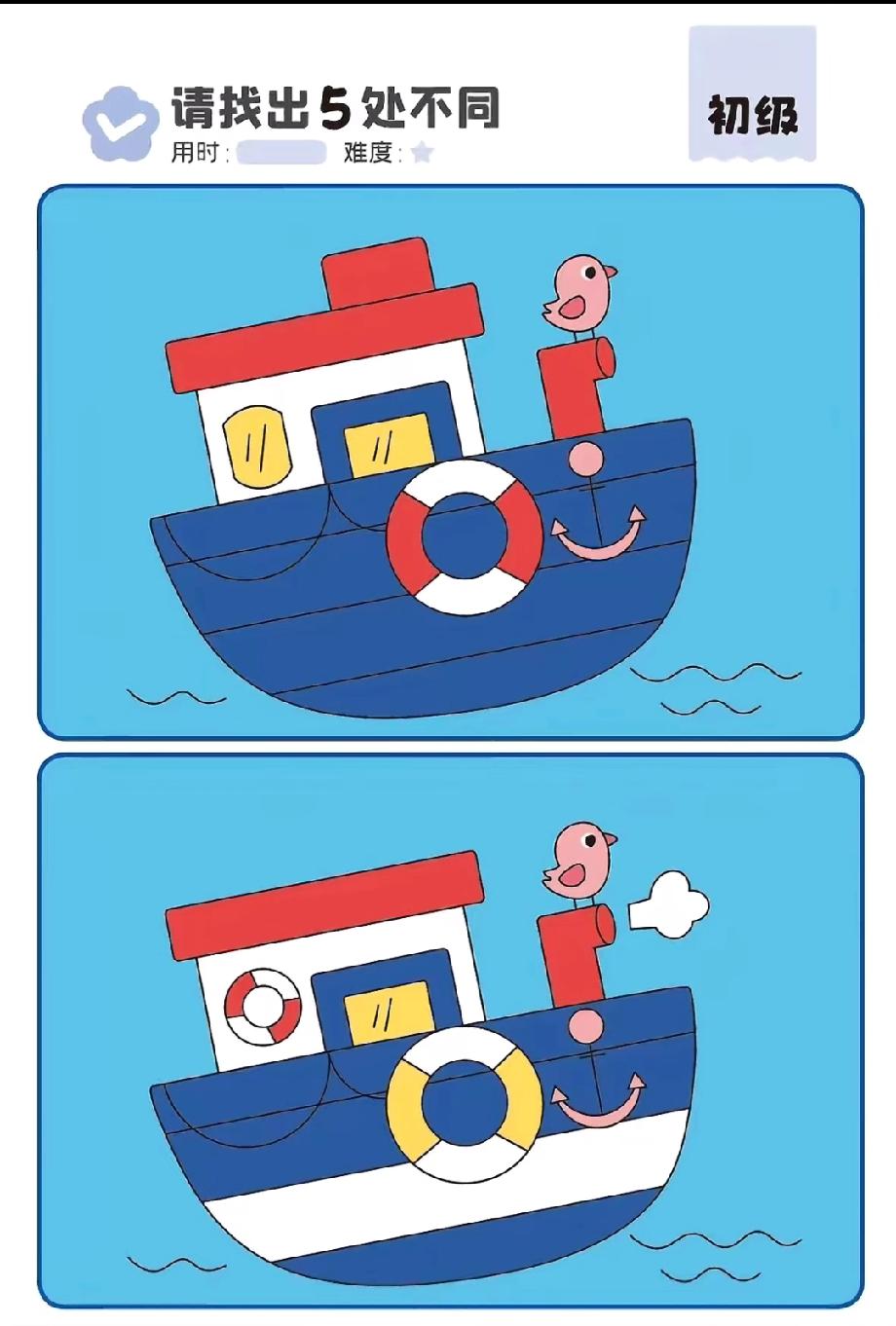 这初级找不同太‘坑’！我找了3处就卡壳，有人能找全5处吗？我不信！