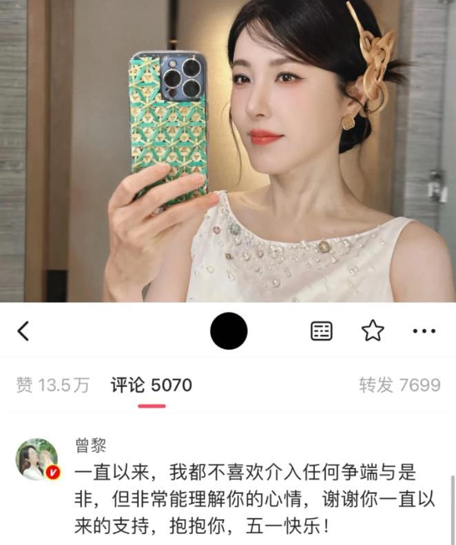 曾黎竟然“塌房”了！有粉丝发现，自己自费精心给曾黎做的勋章和礼物，竟被其挂上咸鱼