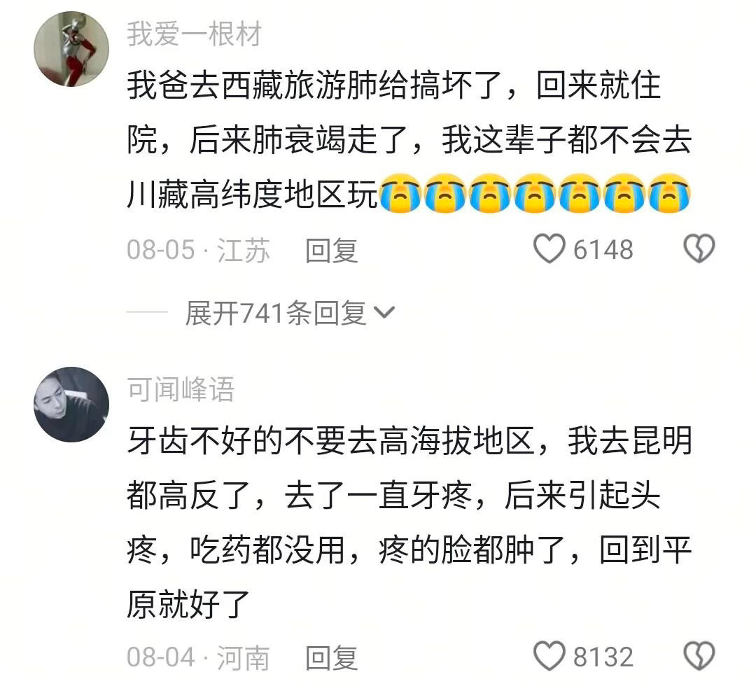 第一次知道牙也会高反​​​
