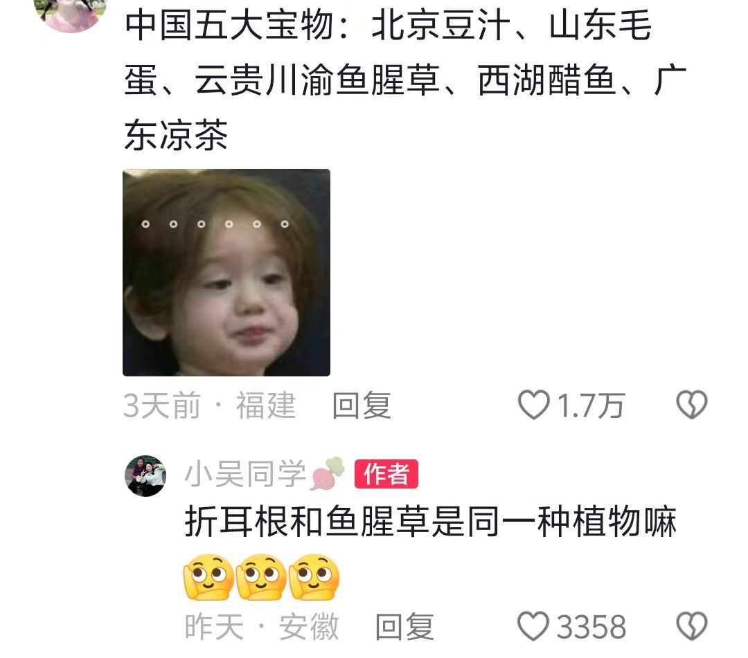 省吃俭用一辈子的奶奶，在北京浪费了一碗豆汁