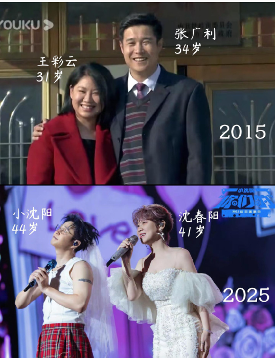 10年，他们越来越年轻！​​​