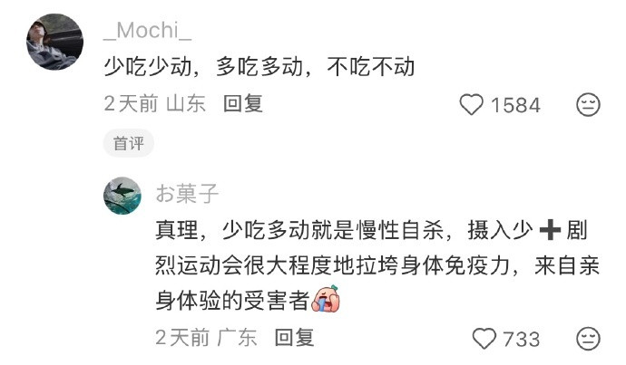 支撑你减肥很久的一句话是什么？