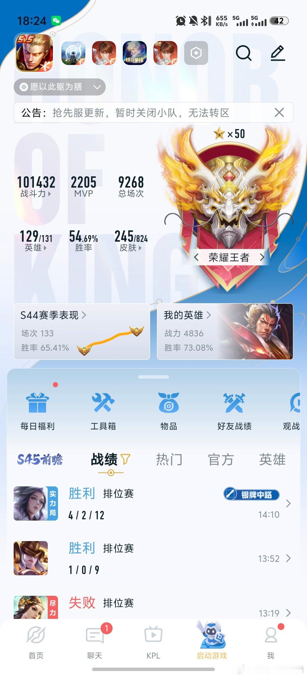 也是终于赶在赛季末勉强上了荣耀，好心酸。​