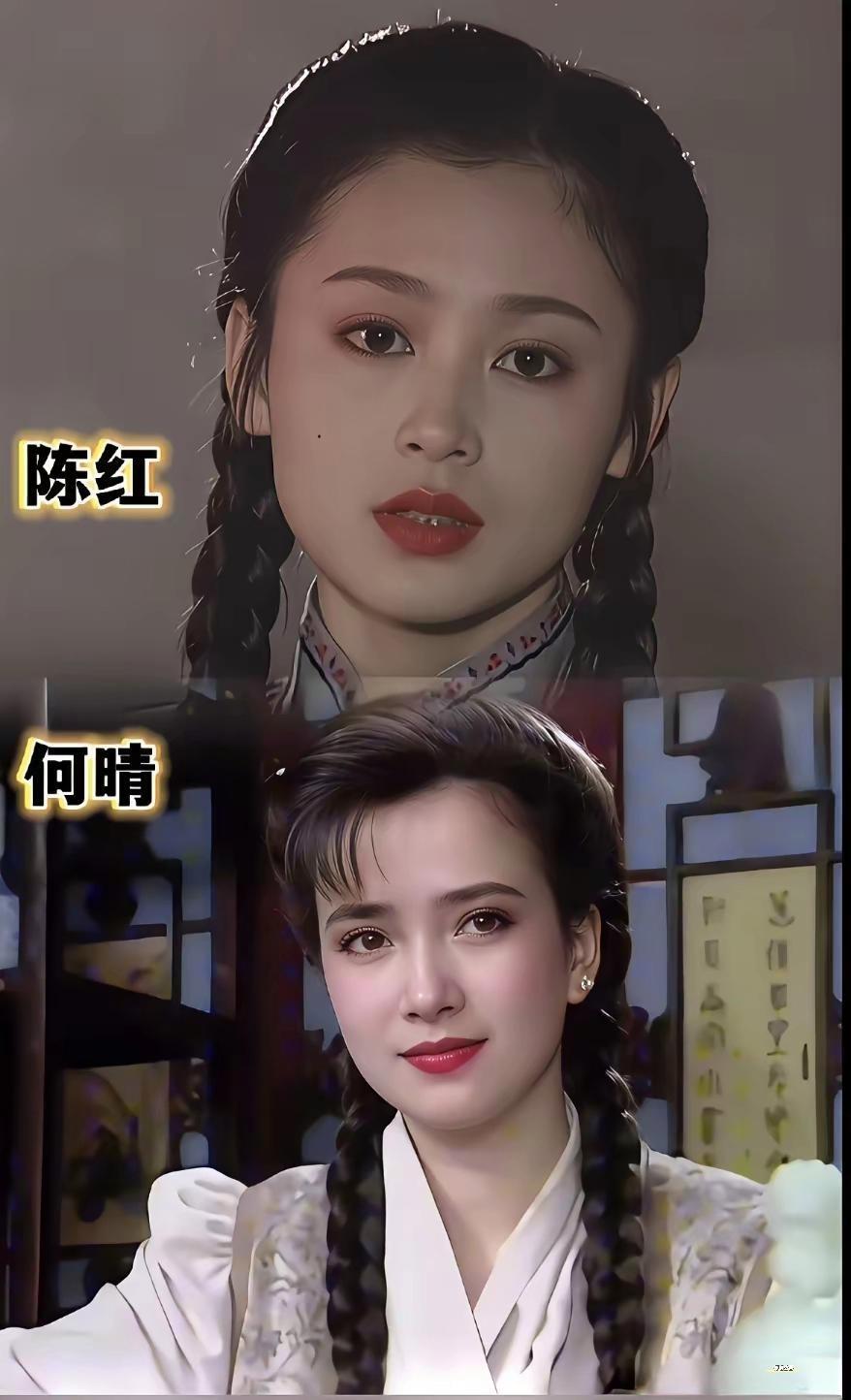 我的眼睛有问题吧，我觉得陈红年轻时能秒何晴几条街，只是花期短年轻时的何晴有些