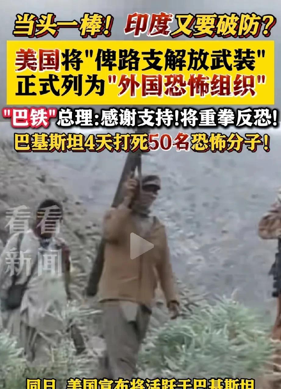 巴基斯坦这次打击俾路支4天干掉50人。妥妥的赢家呀。想想，巴基斯坦俾路支省的页