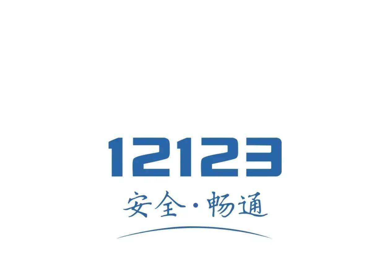 交管12123变“色”第10天：有人松口气，有人被扣车，还有人在等3月9日清晨