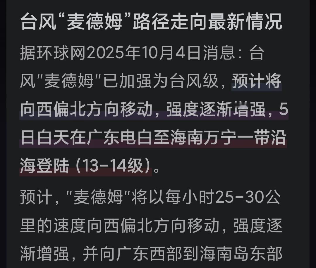 终于搞清楚了，昨晚汕湛高速粤西往珠三角方向车流量为何这般大，原来是不少人想避开台