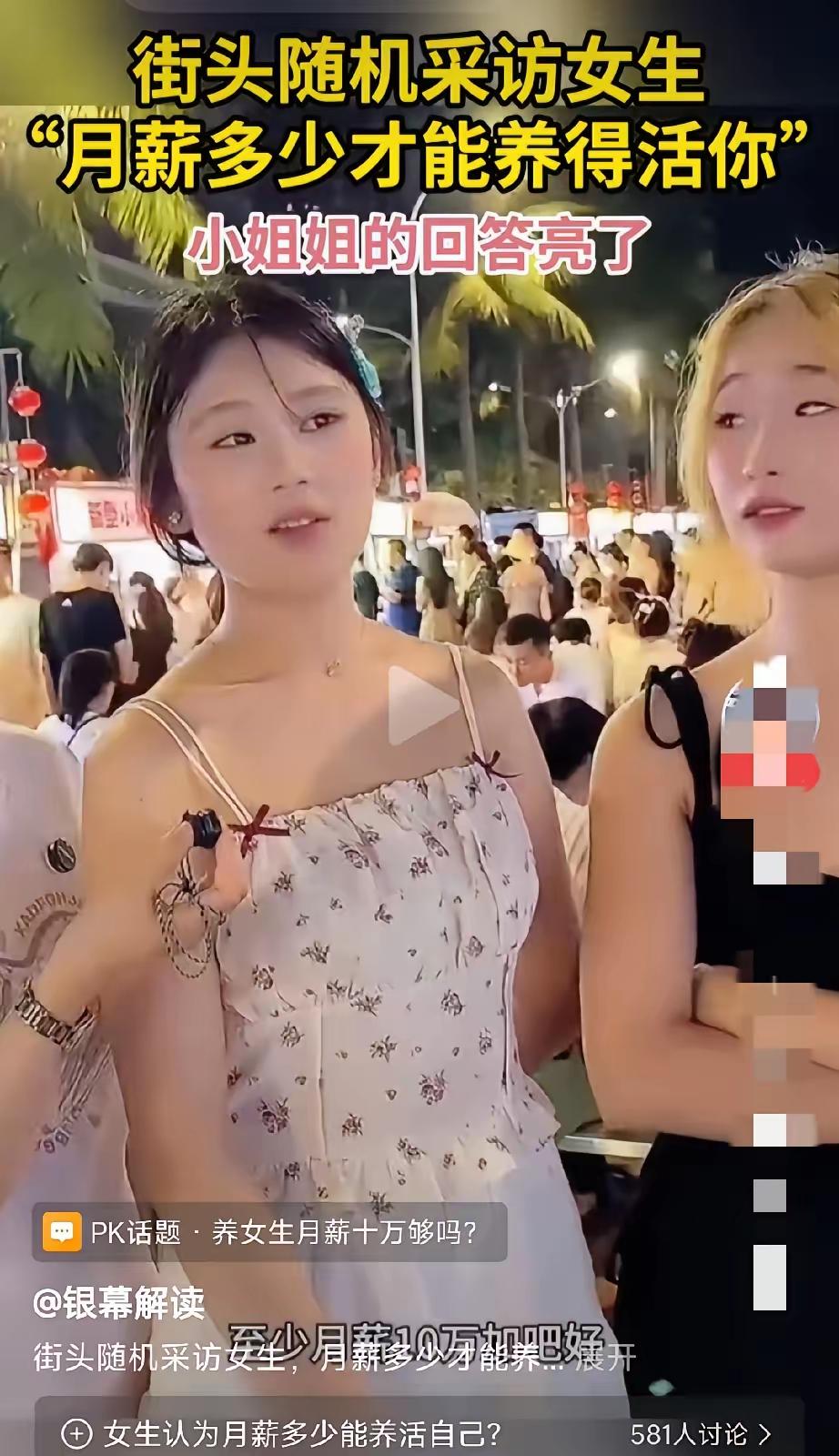 月薪多少能养得起一个小仙女？小仙女的回答是“有车有房的情况下，月薪十万”。首