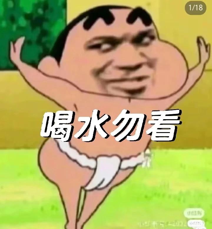 我精神状态良好当代人精神状态梗图