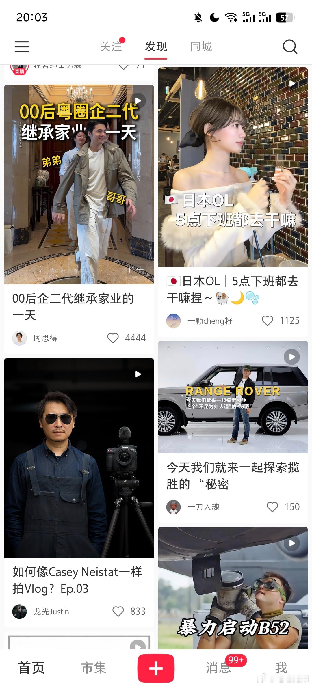 我发现我最近半年打开小红薯的时间明显比抖音多多了，大家有同感吗