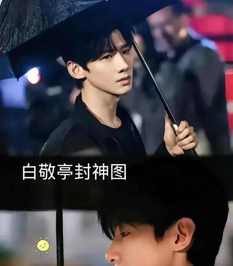 刚刚查了下，不查不知道，原来白敬亭：我宁愿独立发展，不签公司，多交45%的税