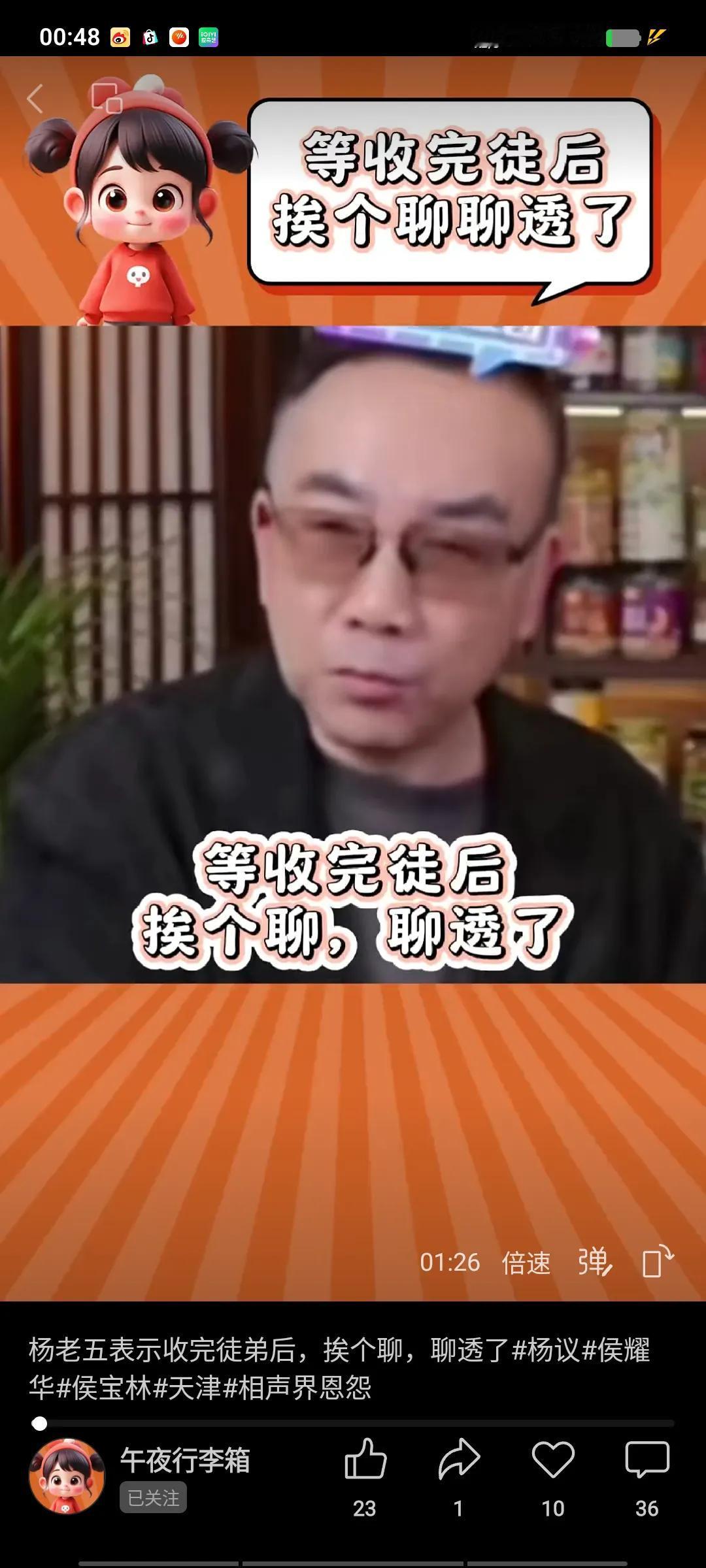 杨老五的谢师收徒仪式于5月18日按时举办，不管侯二爷来不来，都会如期进行，因为已