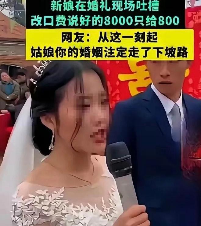 大喜日子当场撕破脸，黑龙江新娘抢过司仪手里的话筒，当着200多位亲朋好友的面直接