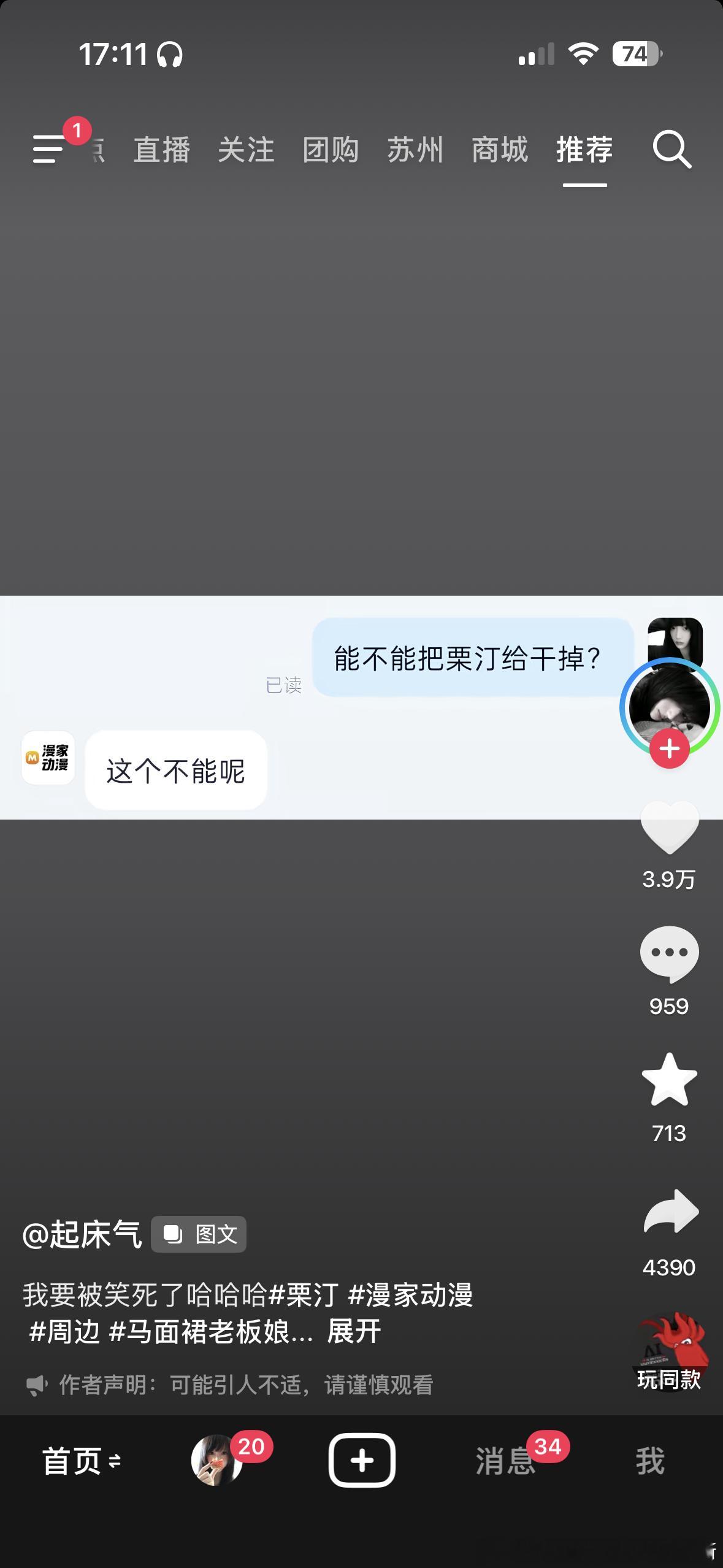 我笑死了啊啊啊