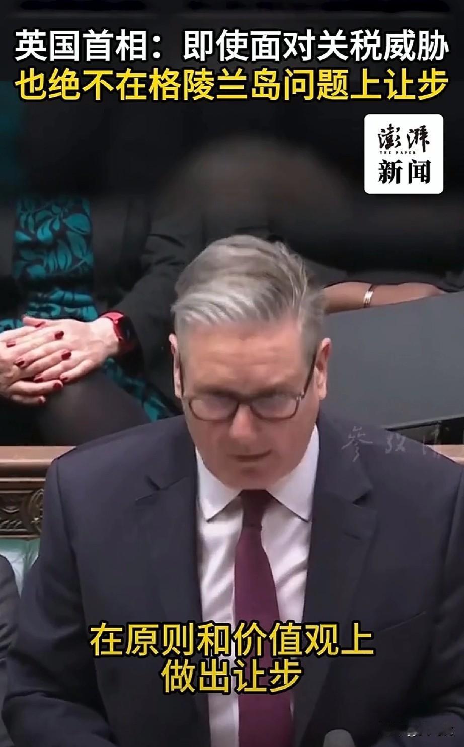 英国首相的态度绝不让步