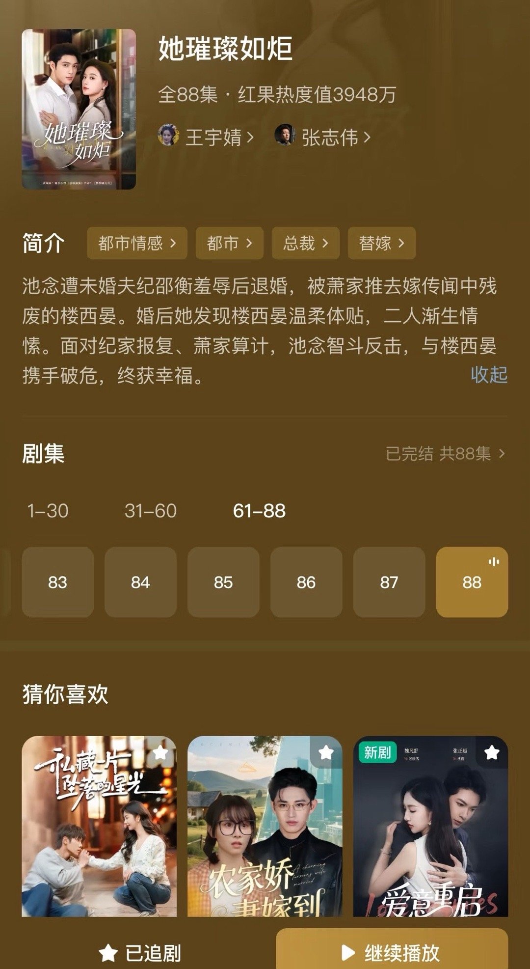 短国少有的正常剧本​​​