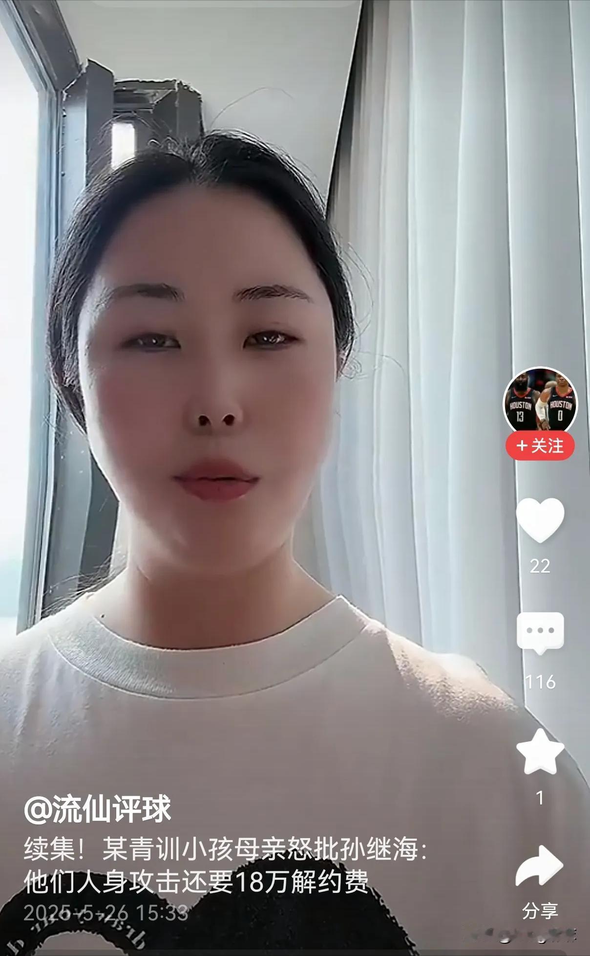 青训18万索赔事件后，现在张卓毅面临三个选择！1、赔偿孙继海青训18万，然后