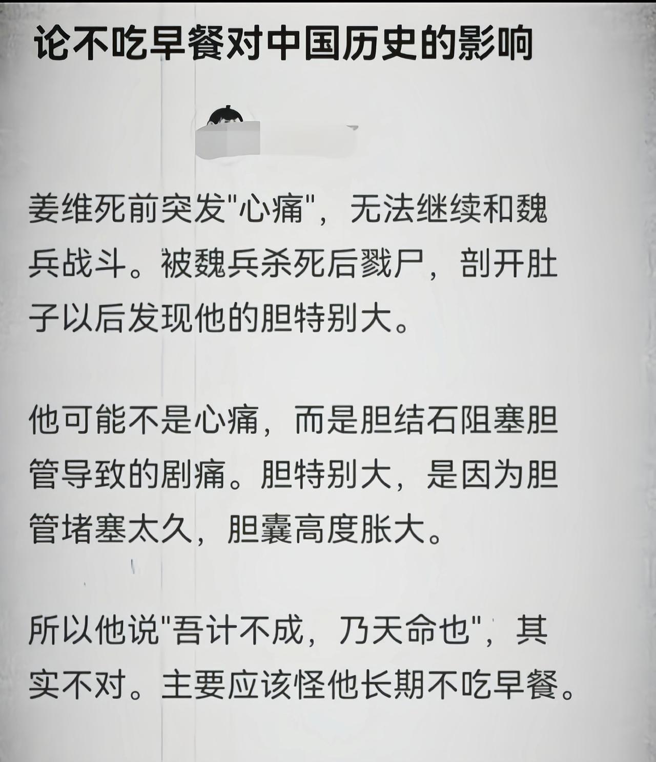 那赵云浑身是胆又怎么说[捂脸哭]