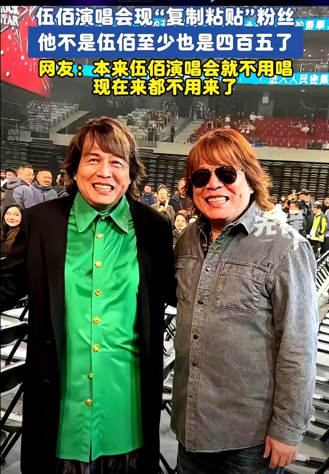 伍佰估计怎么都想不通，新疆演唱会来了一个高仿版的伍佰，却让自己尴尬了起来。不