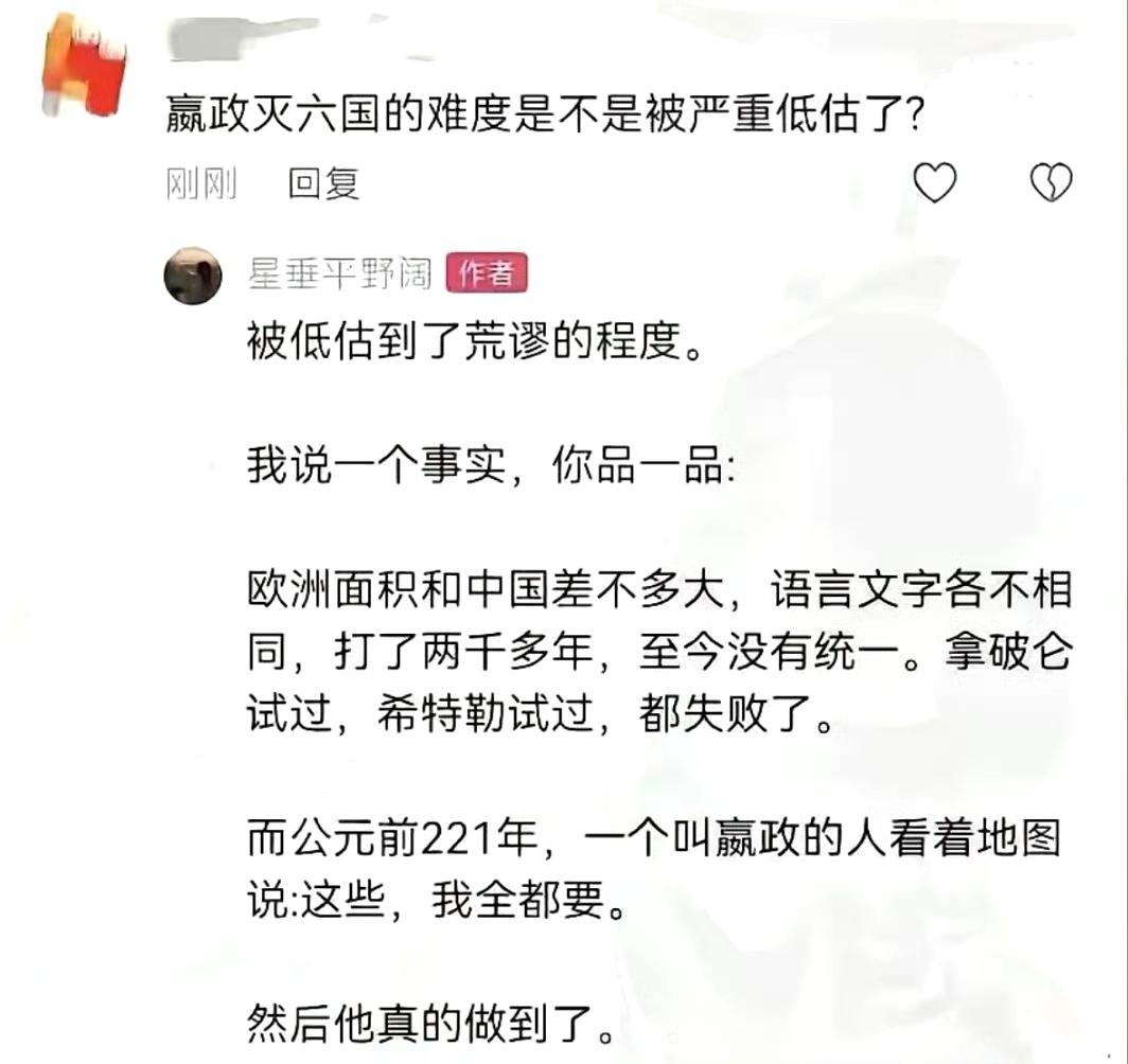 嬴政横扫六合的含金量还在上升。