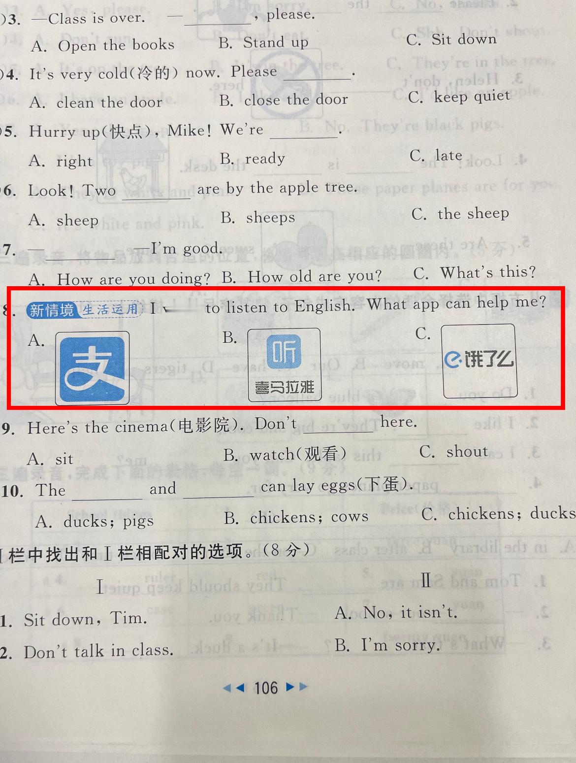译林三年级英语题，紧跟时代潮流，这要是没看过《疯狂动物城》，这道题是不是就不会了