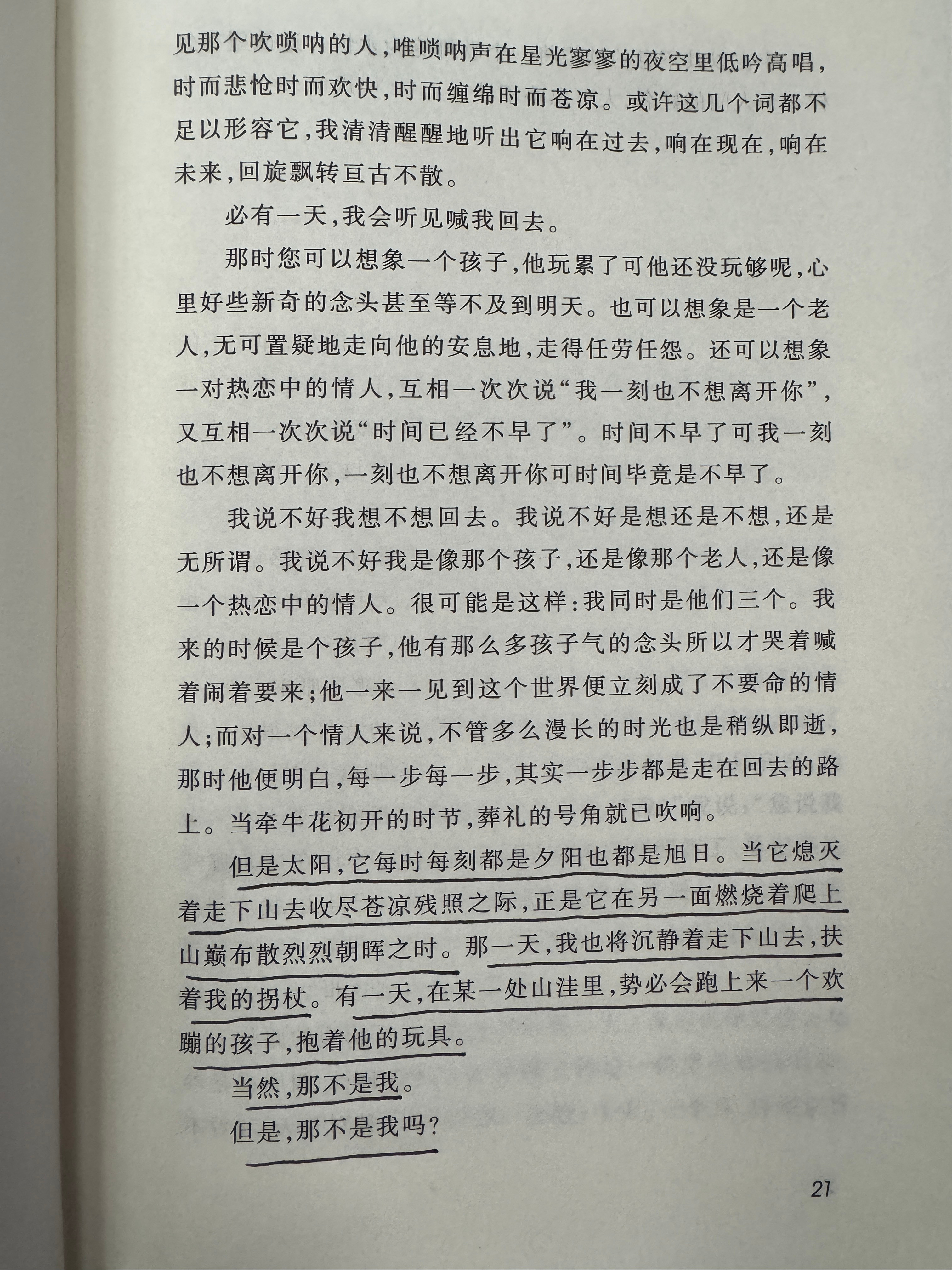 下班前不太忙的时候顺手拿起去年买来一直忘记拿回家的这本书尽管高中已经看过很多