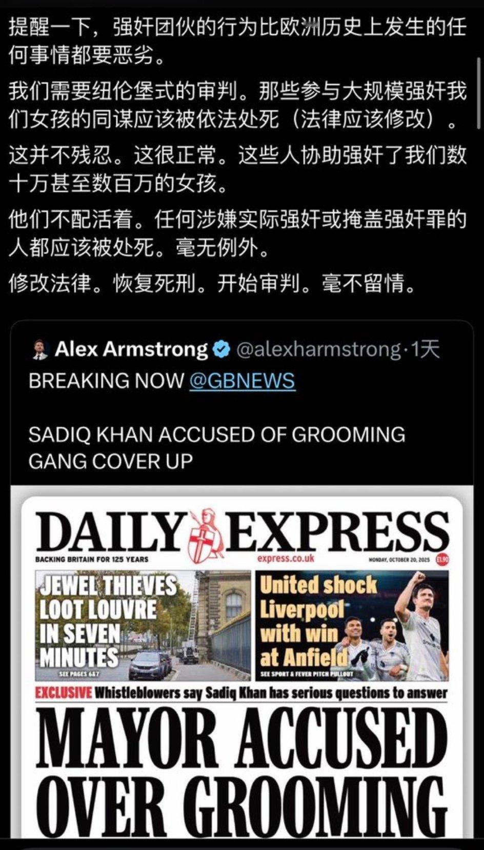 英吉斯坦：​​​