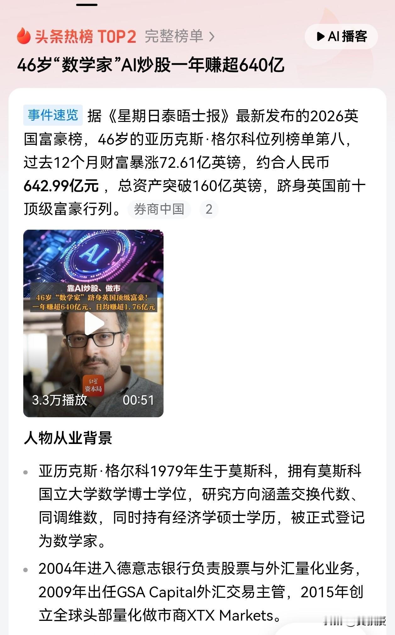 每天一睁眼，账户里多出1.76亿人民币，这种日子你敢想吗？[？？？][what