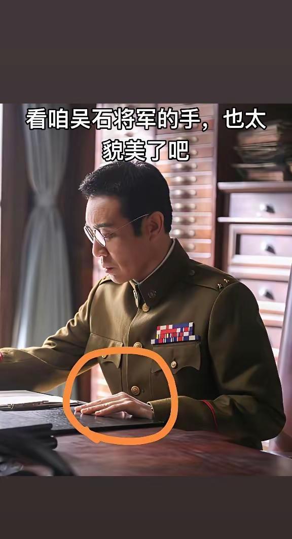 他没说一句话,手抖了一下,全网破防了。于和伟演吴石,不靠喊口号,不靠流泪。一