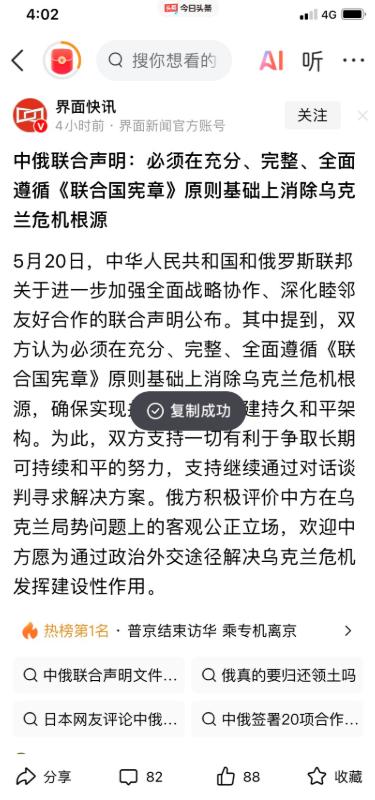 坚决支持这个决定！龙哥棋高一着，气得欧盟半夜吐血！必须在充分、完整、全面遵循《联