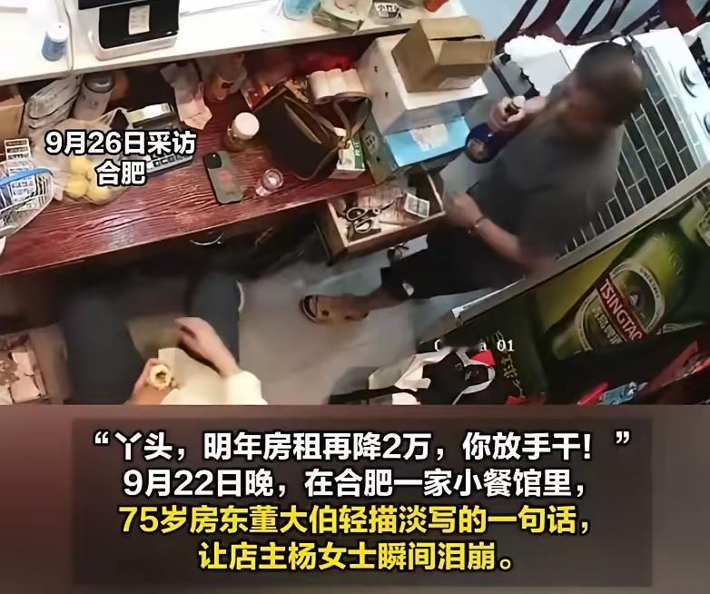 “这个房东大爷，给全网的房东上了一课”！安徽合肥女子开饭店租金30万一年，合同签