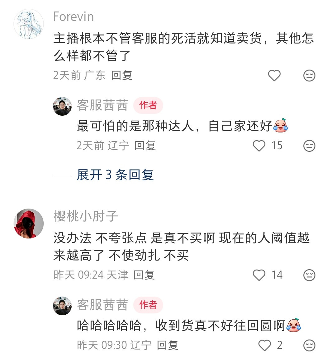 哈哈哈主播夸大宣传之后卖出去，客人拿到不对版就去ma客服