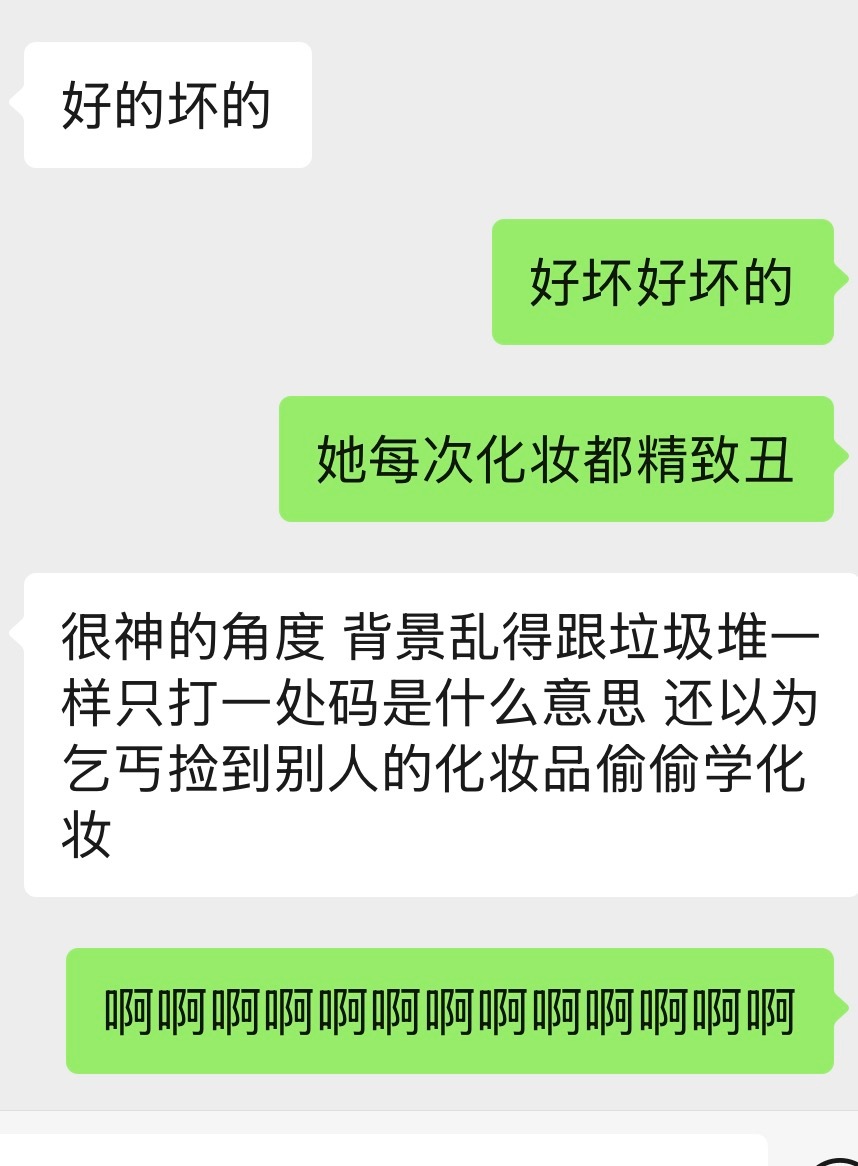 她准备了两套说法