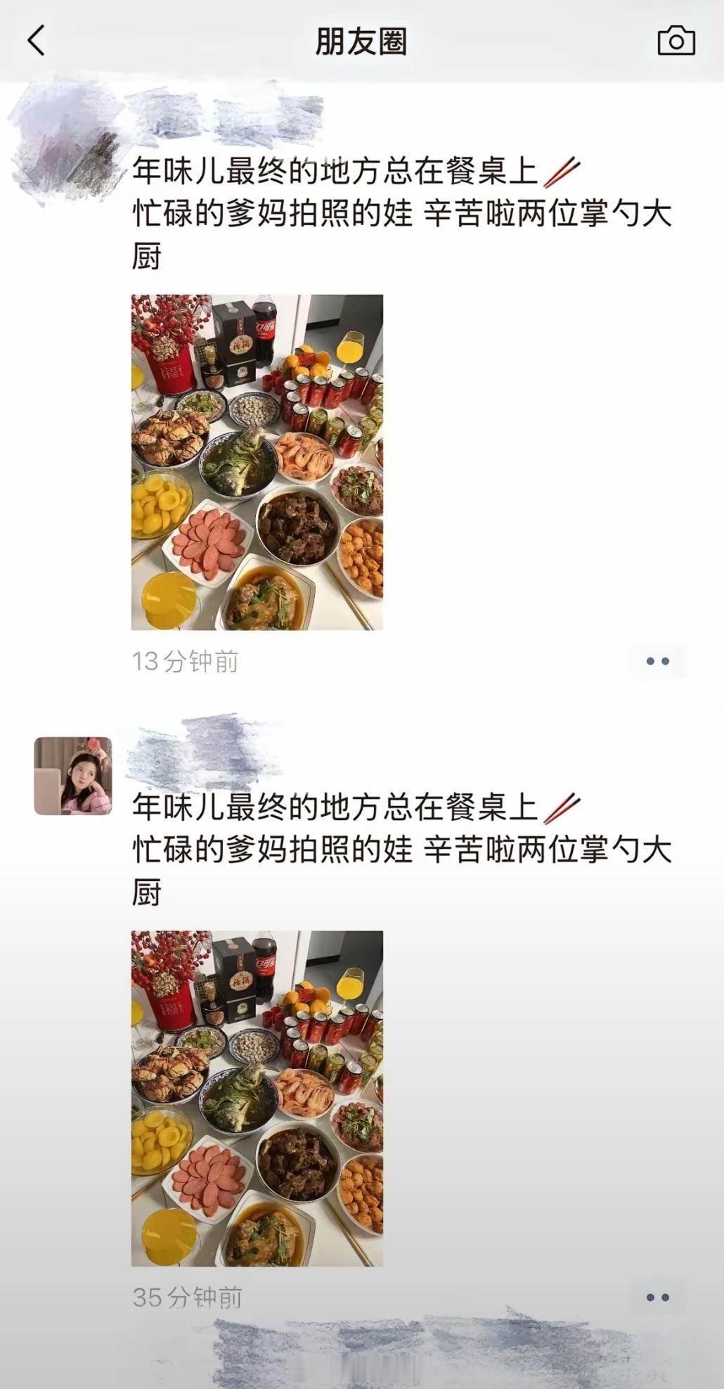 还有偷朋友圈发的，你们遇到过吗[捂脸哭]